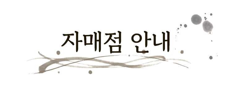 자매점 안내